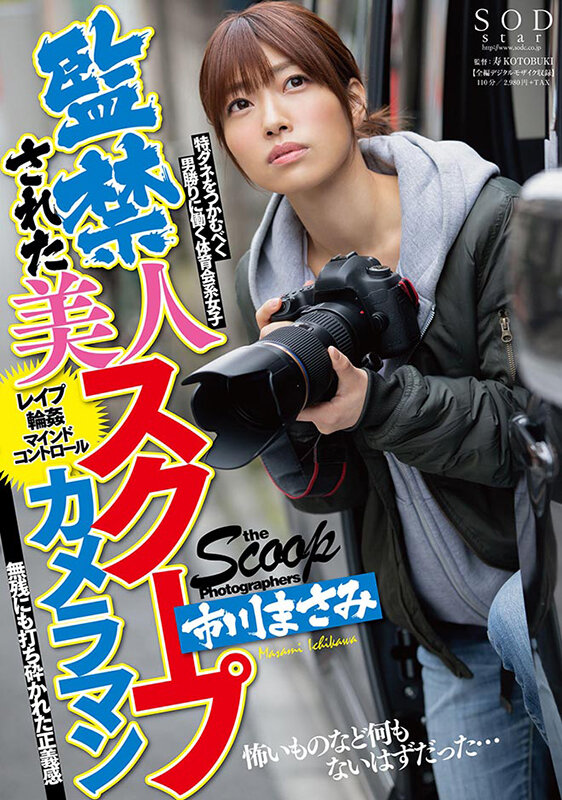 【3枚組】皆さま7年間大変お世話になりました！AV引退記念・市川まさみ本人が選んだベスト30タイトル12時間3枚組 画像14