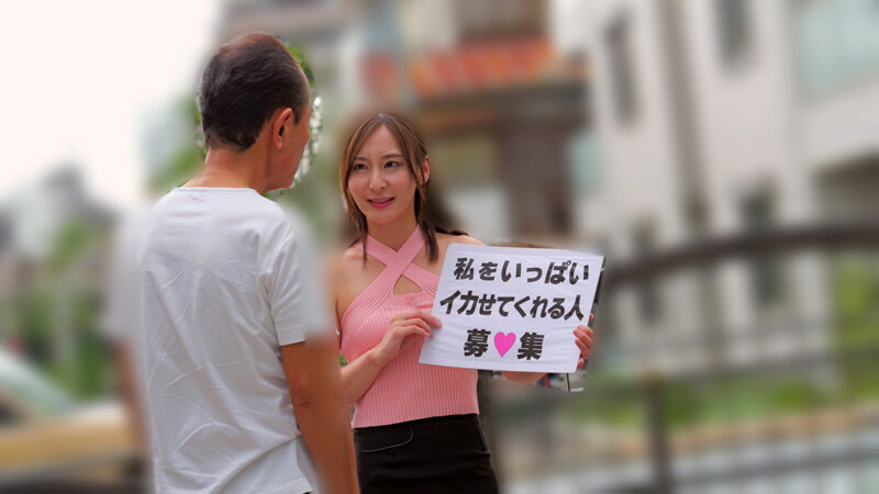 「一般男性のみなさん！私をイカせまくって下さい！」～街頭で見つけた素人男性に壊れるほどイカされまくったSEXドキュメント～8 足立友梨 画像13