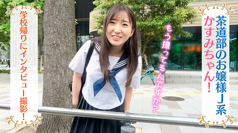 剛毛オマ○コ舐めさせ美少女 おねだりクンニで匂い立つ膣穴肛門を舌になすりつけマン毛しゃぶらせSEXで発情イキする爆乳お嬢様J系ちゃん 月野かすみ 画像2