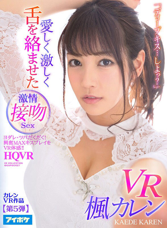 【VR】アイポケVR Ultra BEST2 最高女優15人 厳選15タイトル ノーカット収録1364分 最強顔面！！最高SEX！！HQ高画質！！ 画像10