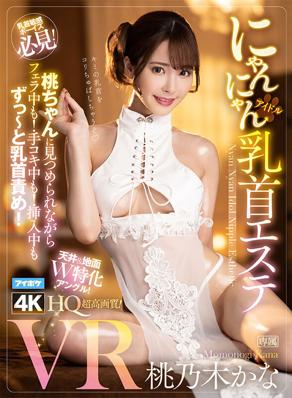 【VR】アイポケVR Ultra BEST2 最高女優15人 厳選15タイトル ノーカット収録1364分 最強顔面！！最高SEX！！HQ高画質！！ 画像6