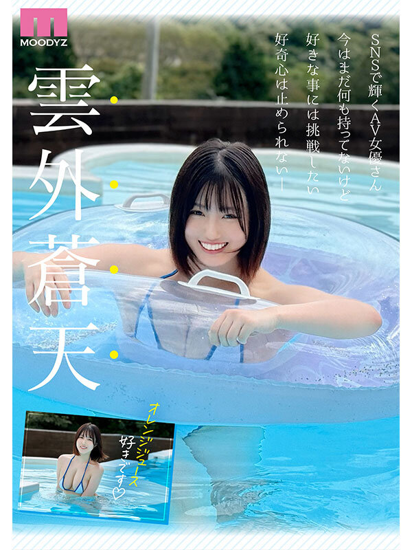 新人Jcup 現役女子大生小鈴みかんAV Debut！ 画像4