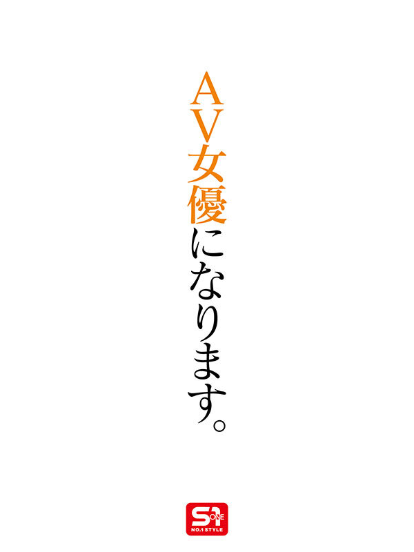 新人NO.1 STYLE 時代は賢くてエロい娘！若くて綺麗なカラダの教育実習生！糸井瑠花AVデビュー 画像3