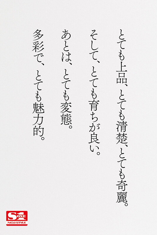 ピアノで、感性が広がる。SEXで、感度が高まる。上品で、敏感で、エッチな現役音大生 新人NO.1 STYLE 黒島玲衣 AVデビュー 画像1