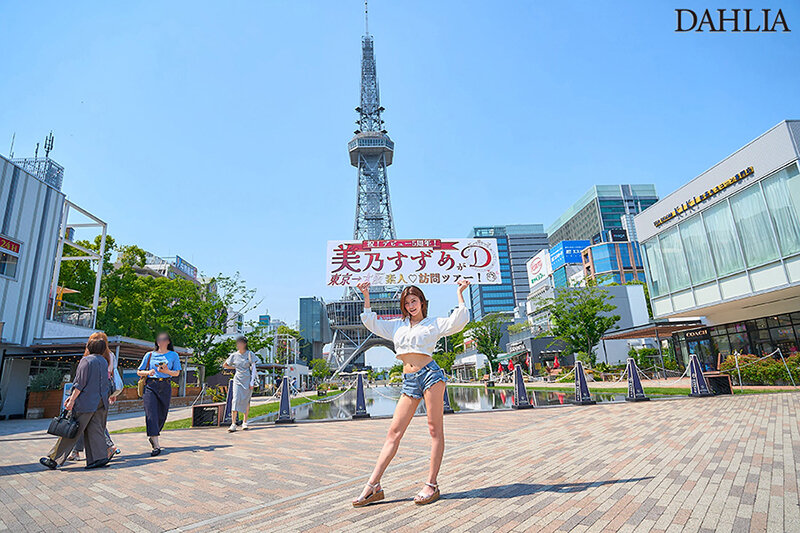 デビュー5周年作品素人感謝祭「発射させてもらえませんか？」絶倫男性を発射させただけ移動できるヤリタイ放題ワゴン旅 美乃すずめ 画像10