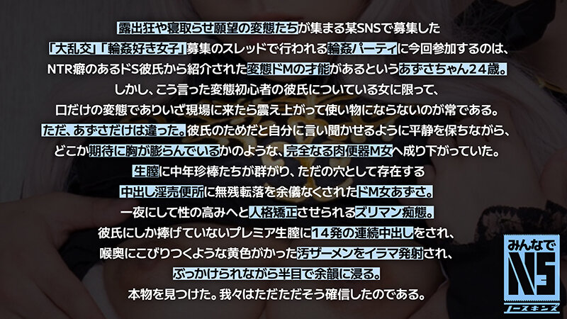 ガチ中出し5P大輪●！彼氏が勝手に応募しちゃった真性ドMアパレル店員が大量潮吹き＆孕ませ膣奥発射祭 素人コスプレイヤーあずさ（24） 岬あずさ 画像3