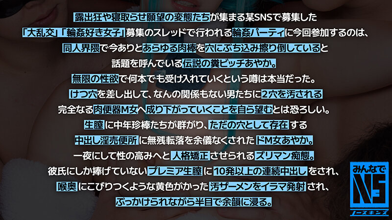 ガチ中出し5P大輪●！2穴好きのFカップ性欲お化けOLを巨根アナル破壊中出し輪● 素人コスプレイヤーあやか（27） 望月あやか 画像3