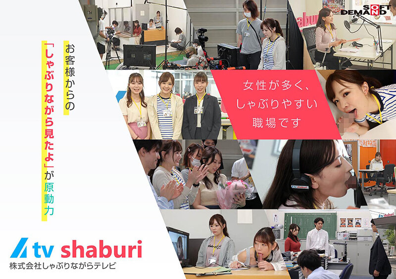 壁！机！椅子！から飛び出る生チ○ポが人気の放送局『（株）しゃぶりながらテレビ』…たまにハメながら！！ 画像2