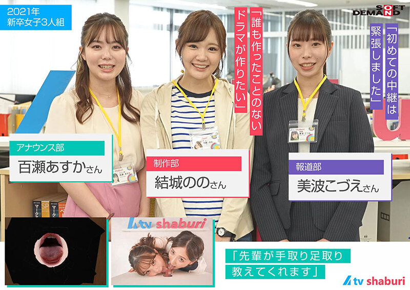 壁！机！椅子！から飛び出る生チ○ポが人気の放送局『（株）しゃぶりながらテレビ』…たまにハメながら！！ 画像3