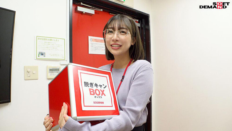 笑顔でも隠しきれず漏れてしまうエロス ハダカになるより恥ずかしい！脱ぎキャンBOX野球拳 編成部 中途2年目 藤村麻央 画像2