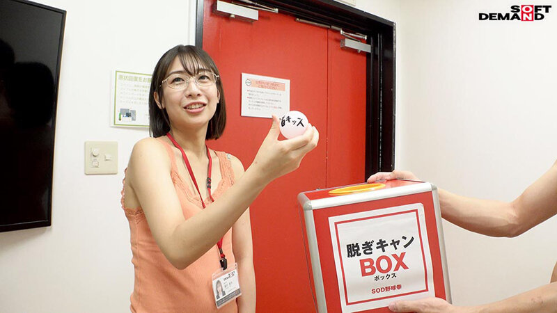 笑顔でも隠しきれず漏れてしまうエロス ハダカになるより恥ずかしい！脱ぎキャンBOX野球拳 編成部 中途2年目 藤村麻央 画像3