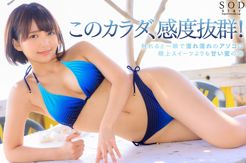 新人 星乃莉子 AV DEBUT いつもニコニコ性格最高の現役パティシエは騎乗位の腰使いがスゴかった！【圧倒的4K映像でヌク！】 画像10