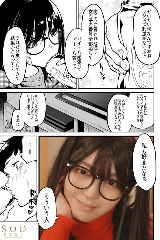 おとなりのだらしなお姉さんに慰められる話 恋渕ももな 画像3