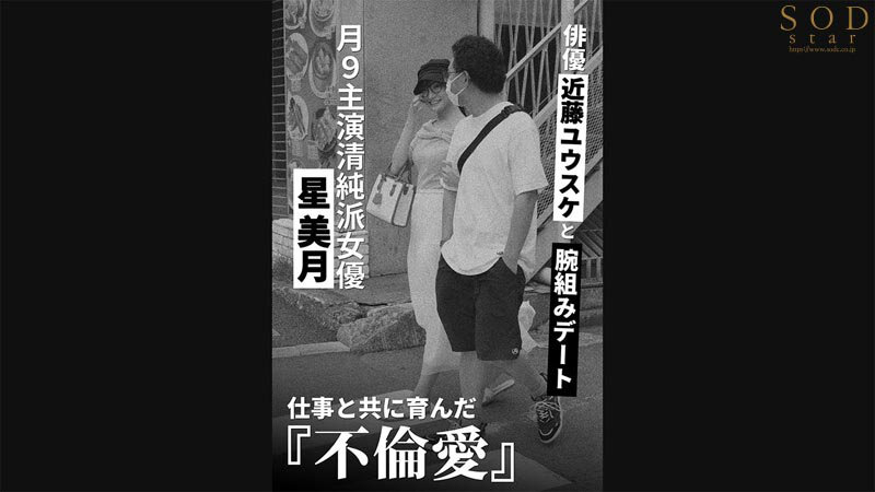 全部あの女が悪いんだから無理やりヤられても仕方がないよね？ 渚恋生 画像4