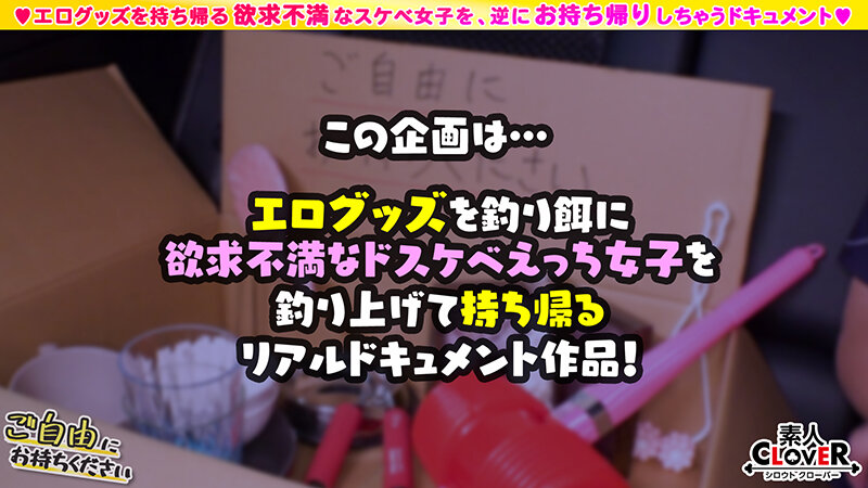 【超イキ爆潮JD×激攻めオモチャ3P】。○☆スケベ確定☆○。仕込みのオモチャを持ち帰ろうとするデカ乳JDを捕まえて真っ昼間から生ハメ三昧♪ノンストップ潮吹きで決壊しっぱなしのビチョビチョ中出し3P乱交3射精…【ご自由にお持ちください♯わかな♯22歳♯大学生♯1人目】 画像1