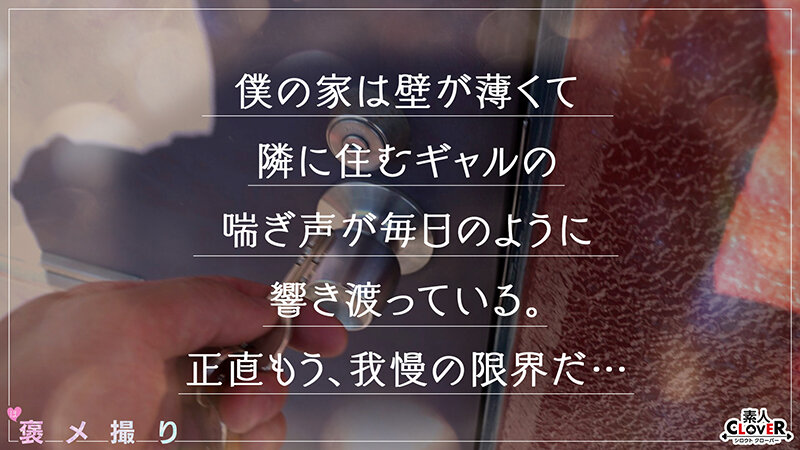 【《完全主観×背徳と優越の褒めアクメ》隣に住む爆乳巨尻GALと浮気SEXで全肯定...！！】『今まで出会ったチ●ポで《挿入れたくなるチ●ポ》NO.1かもしれないw』彼氏よりも優秀な肉棒＆前戯テクに欲情...///唾たっぷりの高速手コキ＆乳圧たっぷりのパイズリ！イキ潮…アリス 画像1