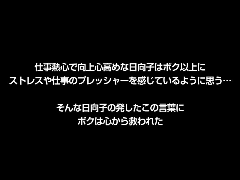 【VR】【8KVR】ストレス軽減 元気回復VR ボクは今日…同棲中の彼女の一言で救われた。日向子はボクのすべてを認めてくれる全肯定彼女。森日向子 画像9