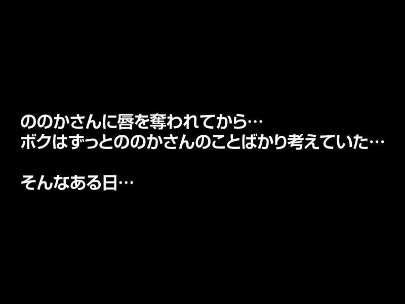 【VR】杭打ちが止まらない圧巻の騎乗位  優しさと激しさとかわいさに脳バグ必至 とある日の午後…ボクは姉の友人にキスで心を奪われた 佐藤ののか 画像5