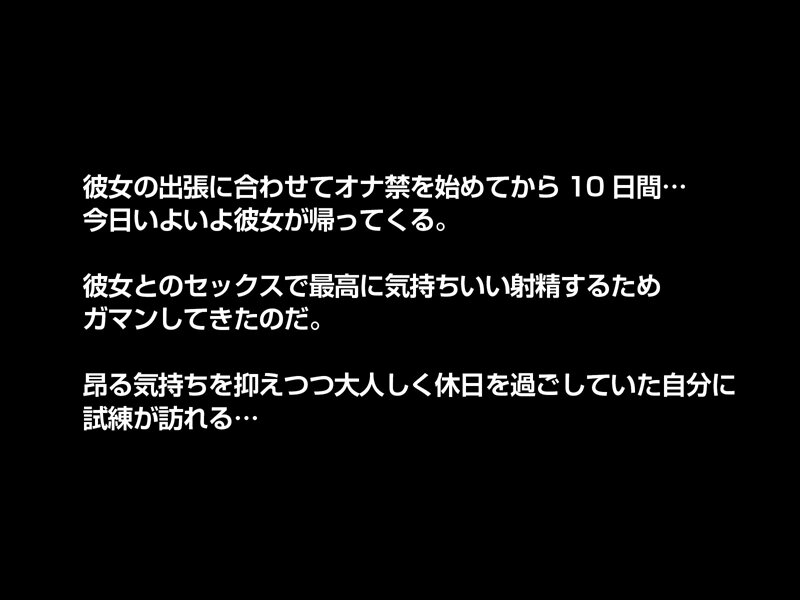 【VR】彼女との最高のSEXのため10日間のオナ禁生活で溜めに溜めた精子は…ビキニ姿で現れた彼女のギャル姉にすべて射精させられた… 沙月恵奈 画像2