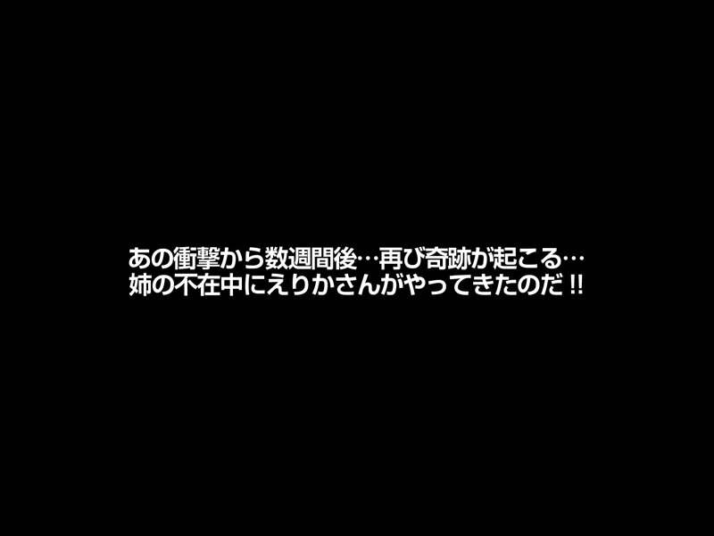 【VR】優しく語りかけてくるえりかさんのお姉さん感に完堕ち…パンパン音とともに上下する美しいお尻は最高 とある日の午後…ボクは姉の友人にキスで心を奪われた 尾崎えりか 画像5