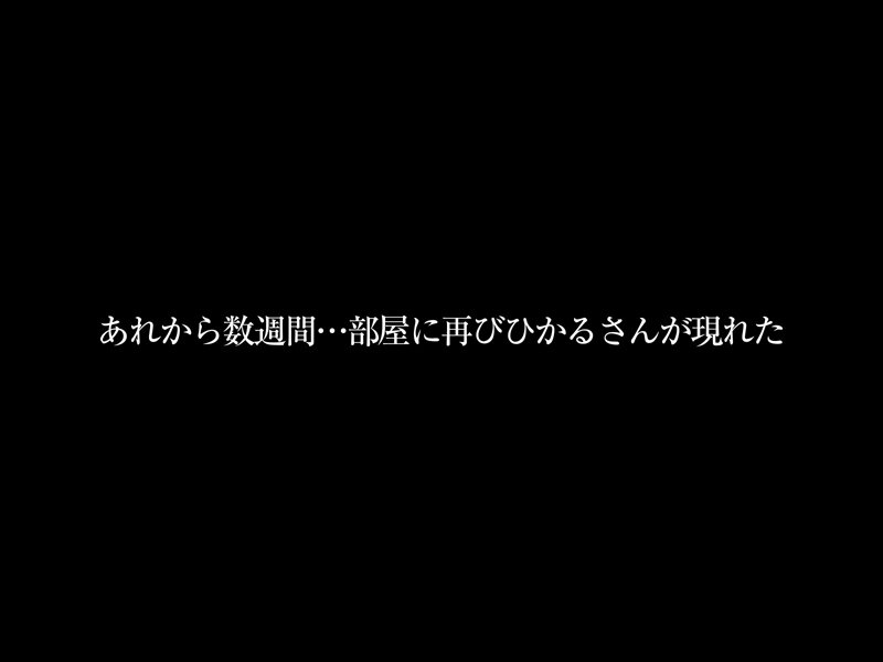 【VR】【8KVR】優しく語りかけてくるひかるさんのお姉さん感に完堕ち とある日の午後…ボクは姉の友人にキスで心を奪われた 宮西ひかる 画像5