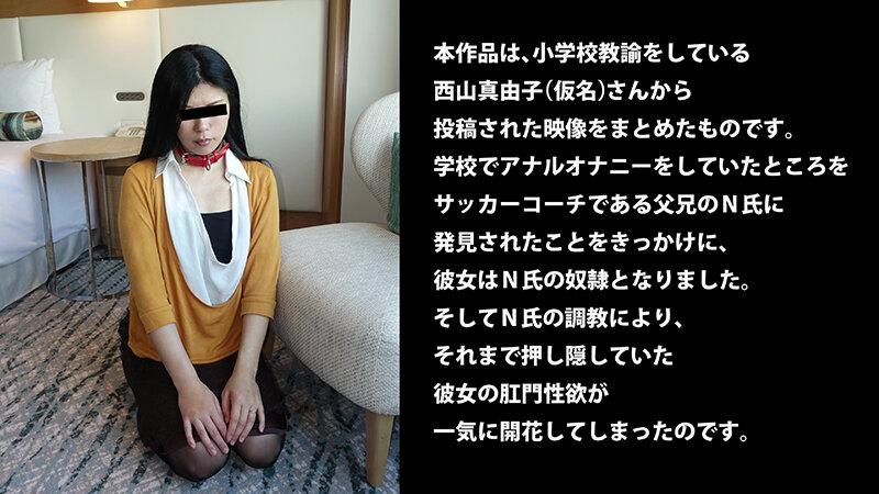 アナル拡張マゾの女教師 画像1