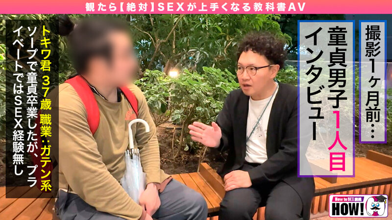 How to学園 観たら【絶対】SEXが上手くなる教科書AV【童貞卒業編～SEXに自信がない初心者も必見～】一条みお 画像13