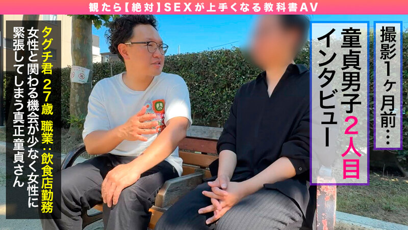 How to学園 観たら【絶対】SEXが上手くなる教科書AV【童貞卒業編～SEXに自信がない初心者も必見～】一条みお 画像18