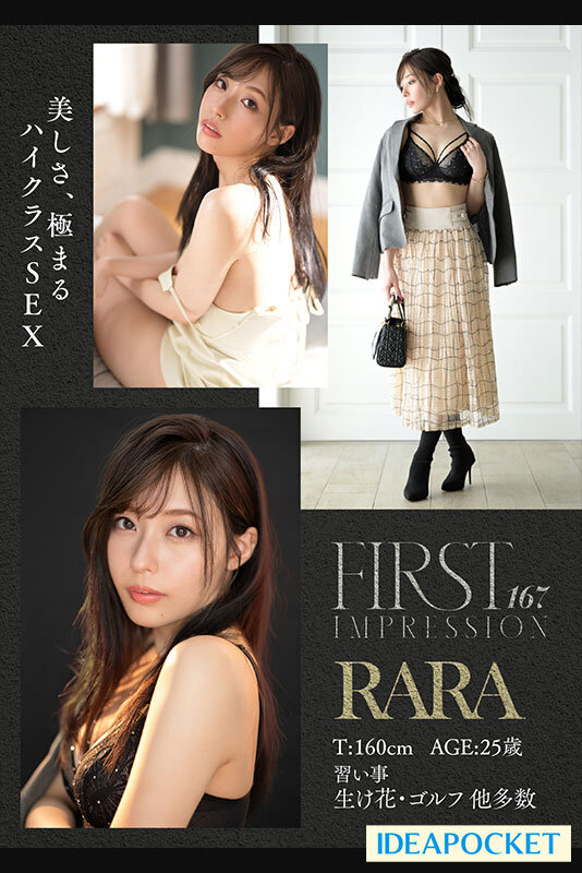 FIRST IMPRESSION 167 美神 RARA 画像3