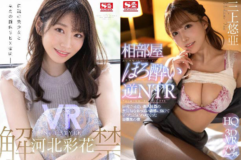 【VR】エスワンVRベスト第2弾 導入～前戯～セックスまで完全ノーカット収録 大ボリューム1005分！厳選20人！超没入20本番 画像2