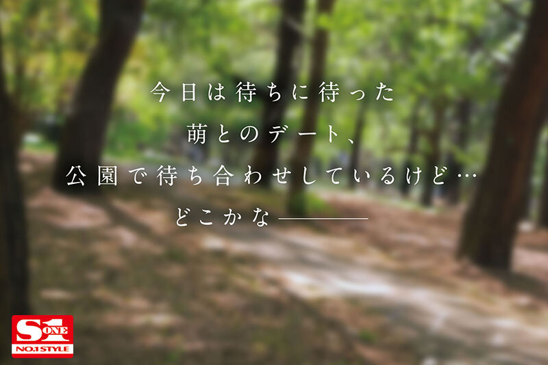 照れて、笑って、キスした後は自宅とホテルで激しく何度も求め合うお泊まりヤリまくり濃密デート 榊原萌 画像1